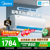 美的空调 大1.5匹 新一级能效变频卧室节能 纯铜管 卧室空调挂机国家补贴