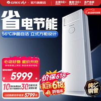 格力（GREE）空调 云佳 新一级能效 变频冷暖 高温自清洁 大风量 除湿 客厅家用立式柜机 云佳 三级能效 3匹 方柜