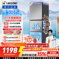 海尔出品统帅悦享系列251L三门小户型家用电冰箱净味一级能效风冷无霜LC3-258WS9以旧换新国家补贴