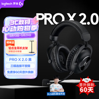 罗技（G）PROX2代lightspeed无线蓝牙三模游戏耳机7.1环绕声GPW2代fps听声辩位耳机 黑色-适配三角洲行动