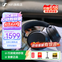 森海塞尔（Sennheiser）MOMENTUM4大馒头4四代 头戴式无线蓝牙耳机不夹头主动降噪耳机 80周年纪念版五一生日礼物礼品礼盒 大馒头四代  黑色【自适应降噪】全新
