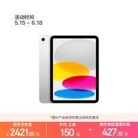 Apple/苹果 iPad 11英寸 A16芯片2025年款 平板电脑 (128GB WLAN版/学习办公娱乐)银色
