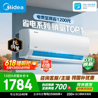 美的空调  大1.5匹 新一级能效变频卧室节能 纯铜管 卧室空调挂机国家补贴