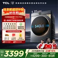 TCL大眼萌超级筒T7R PRO小黄人滚筒洗衣机全自动洗烘一体10KG家电国家补贴以旧换新G100T7R-HDIS