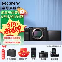 索尼（SONY） ILCE-7C 全画幅微单 数码相机7C/7c 轻便小巧实时眼部 A7C/A7CL/a7c 黑色机身 官方标配