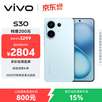 vivo S30 16GB+512GB 薄荷青  国家补贴 多彩轻薄直屏 超级潜望长焦 学生 live图 AI手机