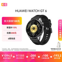 华为 WATCH GT 6 雅丹黑 46mm智能手表多维情绪健康全新骑行体验21天超长续航华为GT6手表