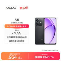 OPPO A3i 8GB+256GB 静夜黑 抗摔抗水溅 5100mAh大电池 45W闪充 120Hz高刷 5G 老人智能手机 国家补贴