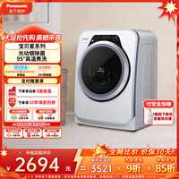 松下（Panasonic）迷你滚筒 3.2KG 小型全自动母婴儿童内裤内衣洗衣机 光动银除菌 高温煮洗 XQG32-A312D