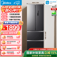 美的（Midea）臻润系列325L法式多门冰箱变频一级能效家用电冰箱风冷无霜PT净化保鲜国家补贴 灰色 法式多门