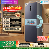 华凌美的出品271升冰箱小型三开门一级能效双变频风冷无霜双净味家用租房电冰箱HR-282WTPZ国家补贴