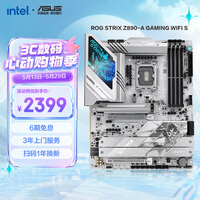 ROG STRIX Z890-A GAMING WIFI S 吹雪主板 支持 CPU 285K/265K/265KF (Intel Z890/LGA 1851)