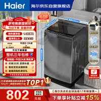 ������Haier�� ȫ�Զ�����ϴ�»� 10KG������ ����������ⷿС�� һ����Ч �ҵ���Ҳ��� ������Ӫ XQB100-Z719