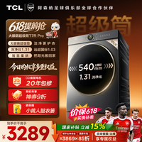 TCL大眼萌超级筒T7R PRO小黄人滚筒洗衣机全自动洗烘一体10KG家电国家补贴以旧换新G100T7R-HDIS