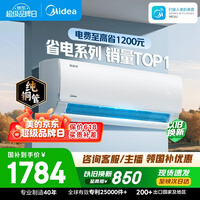 美的空调 大1.5匹 新一级能效变频卧室节能 纯铜管 卧室空调挂机国家补贴