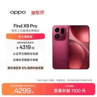 OPPO Find X9 Pro 12GB+256GB 追光红 哈苏2亿超清长焦镜头 天玑9500旗舰芯 拍照 智能手机 国家补贴