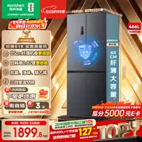 容声【价保618】466升十字四开门超薄冰箱一级能效节能风冷无霜双变频抗菌净味大容量以旧换新 BCD-466E30CNLAD国家补贴