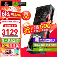 七彩虹（Colorful） iGame RTX 5060 Ti 16G 8G OC AD 无线显卡 Ultra Z 战斧 白色 台式机电脑 游戏显卡 RTX 5060 Ti 8G】战斧 豪华版