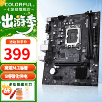 七彩虹（Colorful）H610/B760/Z790系列 支持酷睿12代/13代/14代 CPU 台式机电脑主板 H610M-D D4 V20A