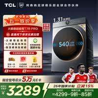 TCL大眼萌超级筒T7R PRO小黄人滚筒洗衣机全自动洗烘一体10KG家电国家补贴以旧换新G100T7R-HDIS
