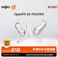 韶音(SHOKZ)OpenFit Air开放式蓝牙耳机挂耳式耳机不入耳运动跑步骑行非骨传导适用于苹果 冰川白