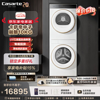 卡萨帝（Casarte）中子融朗10KG 滚筒洗衣机全自动 月光宝盒超薄全嵌 家电补贴 CZ B10LWS10YTGWCU1