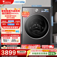 小天鹅（LittleSwan）小乌梅3.0高奢版 滚筒洗衣机全自动家用 12公斤大容量纯平带烘干洗烘一体 家电折扣补贴 【小乌梅3.0高奢】TD12VE40PRO 滚筒洗烘
