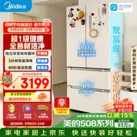 美的（Midea）508L法式四开门冰箱双系统循环一级能效除菌净味风冷大容量以旧换新白色BCD-508WTPZM(E) 国家补贴