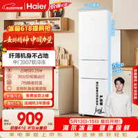 海尔（Haier）216L三门小冰箱中门软冷冻七档变温低噪直冷白色BCD-216LHC3E0WV