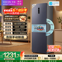 华凌美的出品271升冰箱小型三开门一级能效双变频风冷无霜双净味家用租房电冰箱HR-282WTPZ国家补贴