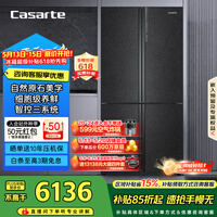 卡萨帝（Casarte）原石635升十字门冰箱无霜变频三系统不串味主动除菌超大容量BCD-635WVPAU1【售完即止，不退不换】