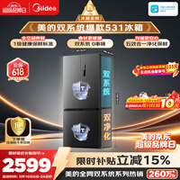 美的（Midea）505L十字门冰箱双系统双循环保鲜大容量三档变温一级能效风冷无霜以旧换新MR-531WSPZE国家补贴