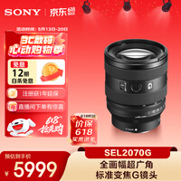 索尼（SONY）FE 20-70mm F4 G全画幅超广角标准变焦G镜头（SEL2070G）