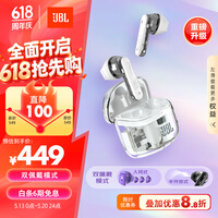 JBL TUNE FLEX2晶噪豆二代主动降噪真无线蓝牙耳机 游戏入耳式半入耳式小晶豆升级 适配华为苹果 白色