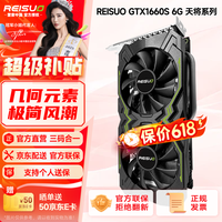雷索  GTX1660Ti/1660S 6G/1050Ti 4G/1080 8G全新原盒电脑电竞游戏办公设计多开吃鸡三角洲独立显卡 GTX1660Super 6G 天将