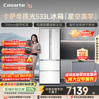 卡萨帝（Casarte）揽光533L法式多门冰箱零嵌入式双系统主动除菌细胞级保鲜彩晶玻璃面板BCD-533WGCFDM4WKU1国家补贴