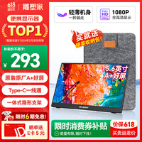 雕塑家 便携式显示器15.6英寸便携屏 显示屏扩展屏 电脑手机笔记本 PS4/5 Switch副屏一线直连MF16LC