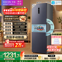 华凌美的出品271升冰箱小型三开门一级能效双变频风冷无霜双净味家用租房电冰箱HR-282WTPZ国家补贴