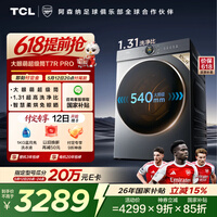 TCL大眼萌超级筒T7R PRO小黄人滚筒洗衣机全自动洗烘一体10KG家电国家补贴以旧换新G100T7R-HDIS