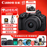 佳能(Canon)EOS R50 小型便捷微单数码相机 4K Vlog高清视频家用旅游美颜照相机 18-45mm套机 黑 旅行畅玩套装