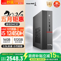 ��������DHC37 ̨ʽ����̨ʽ�����ð칫������������mini����(i5 12450H WiFi6 16G+512G��