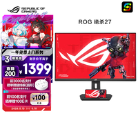华硕ROG 绝杀27 XG27ACS 27英寸显示器2K电竞 144Hz显示器原生180Hz高刷 FastIPS1ms响应G-SYNC HDR400