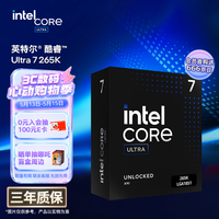 英特尔（Intel）酷睿 Ultra 7处理器265K 台式机 20核20线程 盒装CPU套装 游戏电竞办公 畅玩三角洲行动