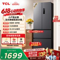 TCL 323L法式多门冰箱双变频一级能效风冷无霜低音智慧变温小型出租房家用电冰箱R323V7-D 价保618