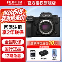 ��ʿ��FUJIFILM��X-H2 ΢����� xh2�޷�������������� רҵ����Ӱ�������� Vlogֱ�� 8K��Ƶ ������� X-H2 ��������������ͷ�� �ٷ����䣨������/�����������ã����ֽ���ѡ���ײͣ�