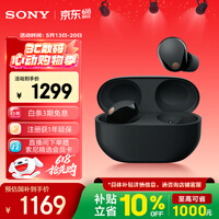 索尼（SONY）WF-1000XM5【政府补贴】真无线蓝牙降噪耳机 新一代降噪豆 智能AI 蓝牙5.3 黑色 出游搭子 礼物