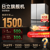 日立（HITACHI）旗舰机735L日式多门冰箱水晶玻璃镜面R-ZXC750KC焕新补贴日本原装进口