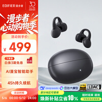漫步者（EDIFIER）Lolli Clip AI智能耳夹 开放式降噪蓝牙耳机 无线耳机 会议录音翻译耳机 翻译机 暮霭黑
