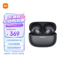 小米（MI）REDMI Buds 6 Pro真无线降噪耳机 入耳式 适用于安卓苹果手机 玄悟黑