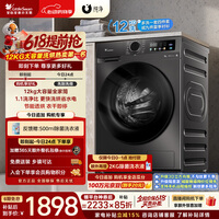 小天鹅(LittleSwan)【价保618】滚筒洗衣机全自动家用 带烘干洗烘一体 12KG超薄大容量 TD120V098WDT 以旧换新 自营